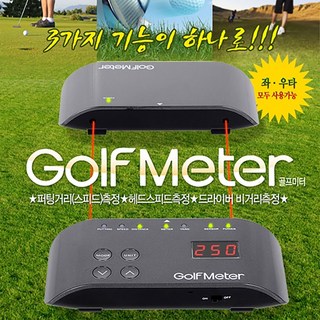 골프미터 퍼팅거리 헤드 스피드 드라이버 비거리 드라이빙 거리 레이저 골프 측정기 국내생산, 1개