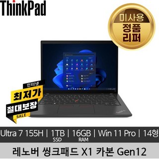 6. 레노버 씽크패드..