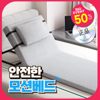 삼양가구 안전한 모션베드 전동 침대 프레임 싱글 트윈 추천 리클라이너 스마트 가정용, 3) 폭75cm_대_기본스타일