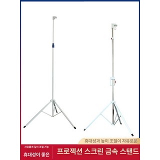 빔 스크린 삼각대 스탠드 일체형 족자 가정용 화이트바디, 철 지지대, 기타 재질