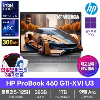 HP ProBook 460 G11-XVI U3 AI 노트북