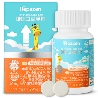 아이그로우업! 어린이 청소년 특허증 보유 오르니틴 250mg, 30정, 1박스