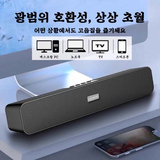 블루투스 스피커 PC 유선 컴퓨터 USB 무선 우퍼 스피커 YX-942, 블랙