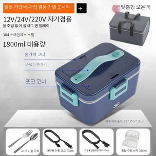 차량용전자레인지 사용 모습