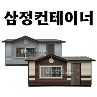 리드컨테이너 컨테이너하우스
