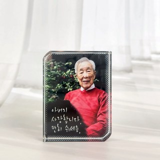 크리스탈 납골당 꾸미기 미니액자 봉안당 추모 영정사진 제작 포토인스토리 상품 이미지