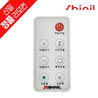 신일 정품 선풍기 공용 리모컨 SIF-16HWRK / SIF-T14KRJS / SIF-16HWKR / SIF-16HWER / SIF-14JKR / SIF-14THR, 1개, 공용리모컨/벽걸이