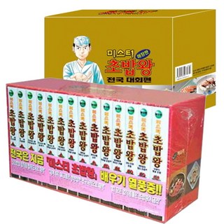 미스터 초밥왕 완결박스 세트