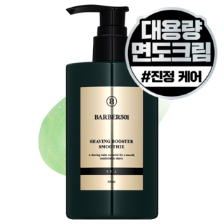 1. 바버501 쉐이..