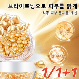 1+1 풀러린 태반(양) 추출물 에센스 팔름개선에센스/ 30알/병 30알/병*2 2개, 30알/병X[2+2] * 2개