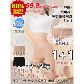 1+1 10A 진주 콜라겐 쿨링 보정 속옷팬츠 골반보정속옷 무봉제 사각 드로즈 보정 팬티 아이스 올인원 y존커버 거들