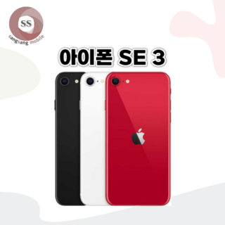 아이폰SE3 iPhone SE3 자급제, 128GB, 레드