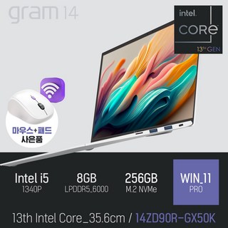 3. LG 그램14 ..
