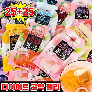 [해외직구] 일본 다이어트 곤약젤리 무설탕 저칼로리 대용량 간식 4가지맛, 50개, 9g