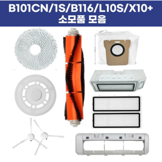 호환 샤오미 드리미 미지아 옴니 B116 / B101CN / L10S울트라 / S10PRO / X10+ / 1S, 1개, 걸레부착판
