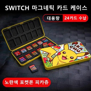 6. 호환 닌텐도 스..