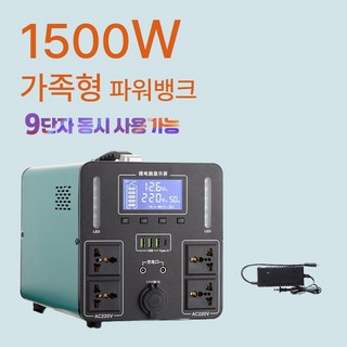 도구왕-220V캠핑용 파워뱅크