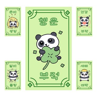 푸복이 행운 부적 카드 세트