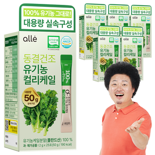 유기농 컬리케일 분말 100% 동결건조 곱슬 케일 가루 대용량, 50g, 6박스