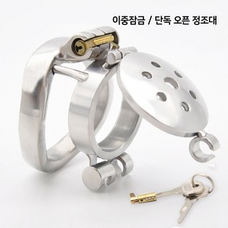 쏴롱 스테인리스 이중 잠금 정조대 L 45mm C-123, S, 1개 대표 이미지 - 여자 정조대 추천