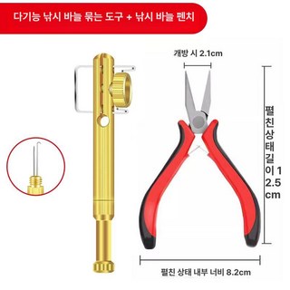 다기능 낚싯바늘 결속기 낚시바늘결속기 바늘결속 빠른 낚시 도구, 1개, 구리 묶음기+묶음 집게