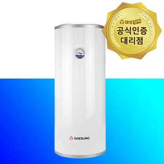 대성 스텐레스온수기 100리터 대형온수기