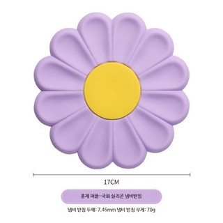 대형 실리콘 식탁 매트 데이지 플라워 패턴 고온 내성 방수 주방용품 고급스러운 디자인 감성 인덕션 보호 매트, 훈제 옷 퍼플, 1개