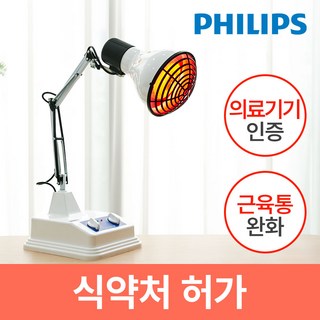 2세대 적외선 조사기