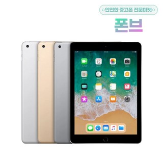 아이패드5세대 32GB 128GB WiFi 셀룰러 기가 정품, Wi-Fi