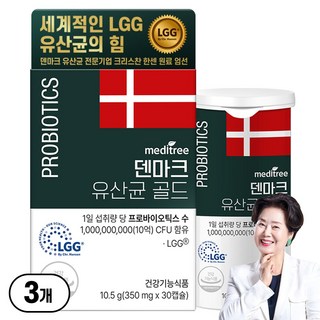 메디트리 덴마크 유산균 골드 LGG, 3개, 10.5g