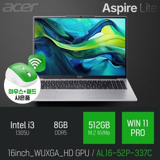 ACER 아스파이어 라이트16 AL16-52P-337C {무선 마우스 + 패드 증정}, WIN11 Pro, 8GB, 512GB, 실버