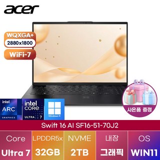 에이서 스위프트 16 AI SF16-51-70J2