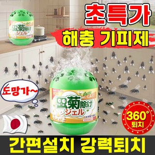 하루살이 퇴치 트랩