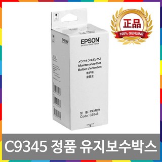 [잉크메이드] 엡손 C9345 정품 유지보수 박스 L15150 L6550 L15160 L11160, 1개