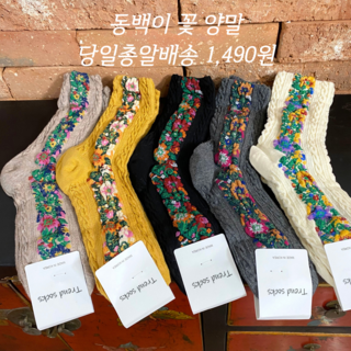오성상회 꽃무늬 플라워 양말 자수양말 여성골지양말 패션양말 5색상