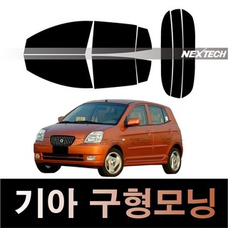 오토맥스 모닝 측후면 열차단 썬팅필름 NEXTECH 썬팅지, 측후면세트15%, 구형 모닝(04-07)