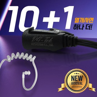 모토로라 XIR-C2620 무전기 이어폰