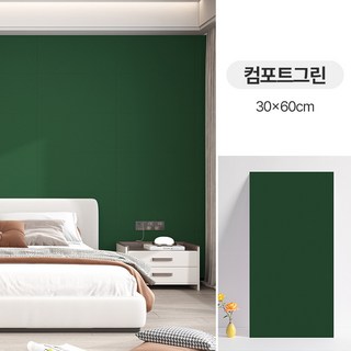 마벨인홈 모던 인테리어 붙이는 벽면 데코 타일 폼블럭 시트지, 8개, 컴포트그린
