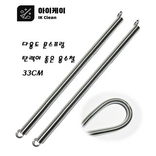 문스프링 탄력이 좋은 용수철 스프링