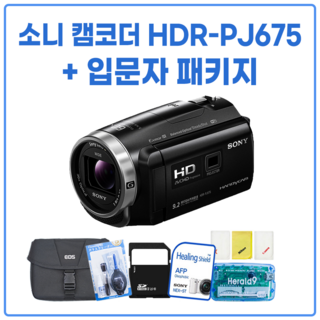 소니 캠코더 HDR-PJ675