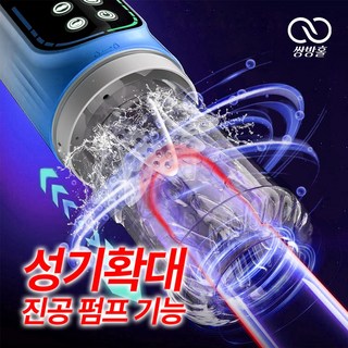 쌍방홀 한국 최초 하이퍼 리얼리즘 AI모델 쪼임링 자동 피스톤 오나홀 모음, 1개, 아쿠아 대표 이미지 - 딥시크릿 리얼돌 추천