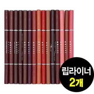 아크리티 오토 립라이너 펜슬, 2개, 10호 리얼레드