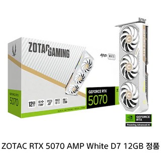ZOTAC 지포스 RTX 5070 AMP D7 12GB White 정품 게이밍 그래픽카드
