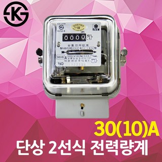 30A 단상 2선식 보통 전력량계 (전기계량기) – 시검 1개 포함 적산전력계 30A 단상 2선식 보통 전력량계 (전기계량기) – 시검 1개 포함 적산전력계