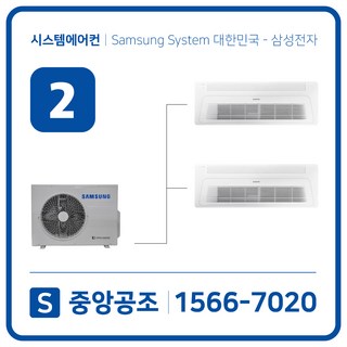 2. 삼성무풍 시스템..