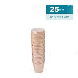화분 종이 모종 파종 컴팩트 육모 원형 육묘 지피포트