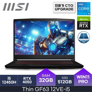 MSI 2023 GF63 씬 12VE 15.6 코어i5 인텔 12세대 지포스 RTX 4050, 블랙, 512GB, 32GB, WIN11 Pro, Thin GF63 12VE i5