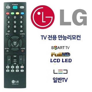 엘지 정품 티비리모컨 영문리모컨 LEDTV LCDTV 일반TV AKB72914002, 1개, 1개