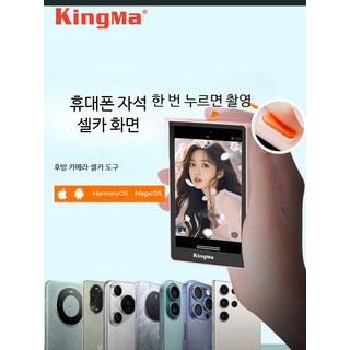 PH02-MAX 셀카와 블루투스 삼각대