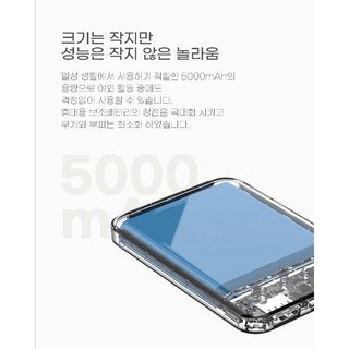 초소형 카드형 배터리 5 000mAh USB+C타입